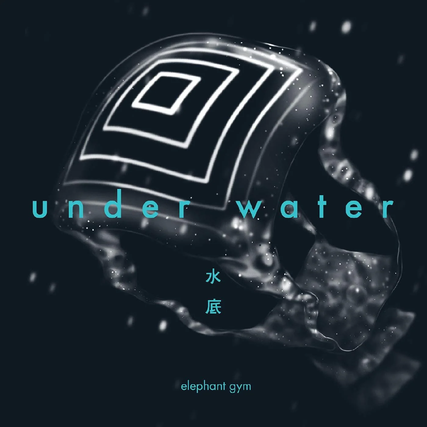 Elephant Gym - Underwater LP NEW Colored Vinyl