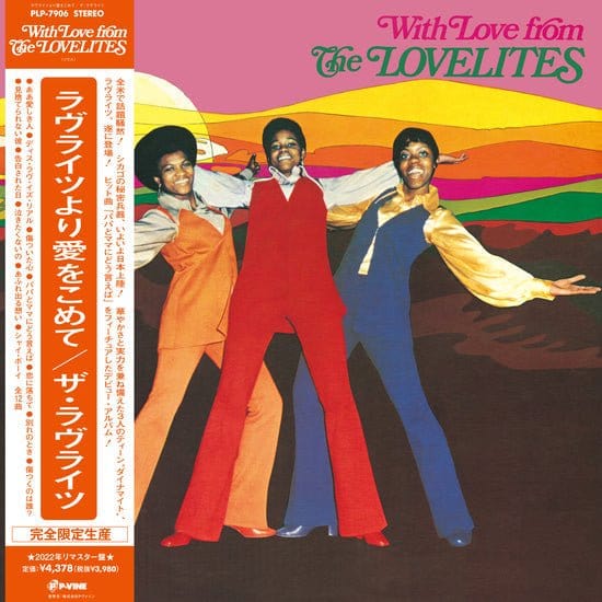 Lovelites - With Love From The Lovelites LP NEW