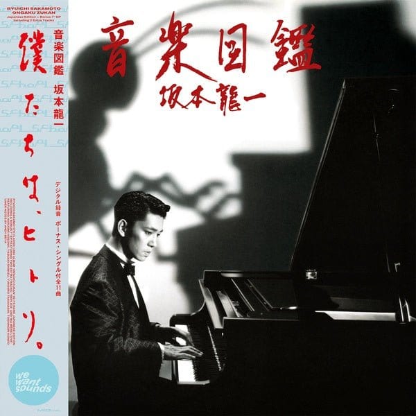 Ryuichi Sakamoto - Ongaku Zukan LP NEW