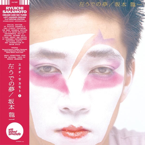 Ryuichi Sakomoto - Hidari Ude No Yume 2LP NEW