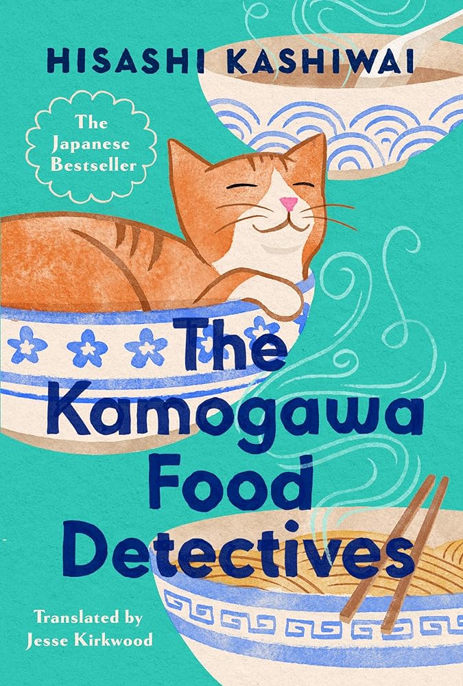 The Kamogawa Food Detectives (A Kamogawa Food Detectives Novel) by Hisashi Kashiwai, Jesse Kirkwood - Hardcover