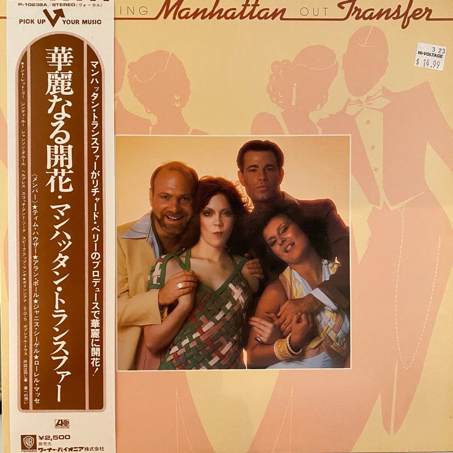 The Manhattan Transfer – Coming Out LP USED VG++/VG++ Japanese Pressing