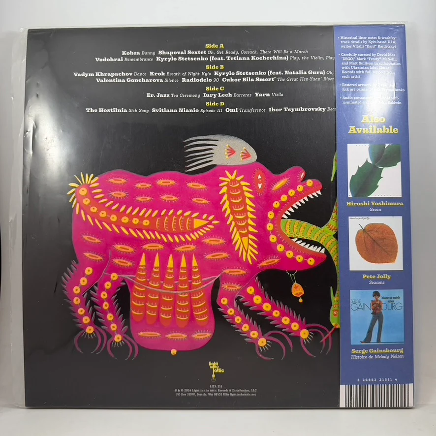 Various – Even The Forest Hums: Ukrainian Sonic Archives 1971-1996 LP USED Vinyl NM/NM Color Vinyl - Image 2