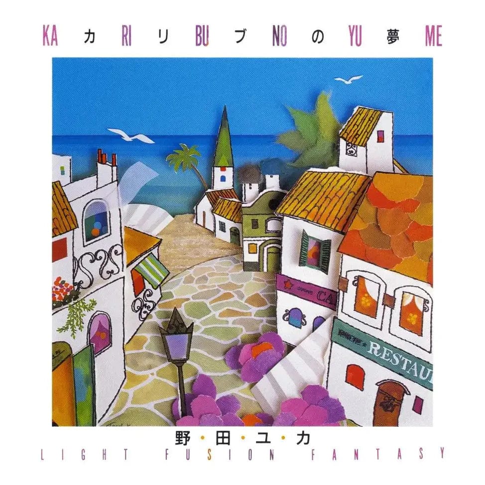 Yuka Noda - Ka Ri Bu No Yu Me: Light Fusion Fantasy LP NEW